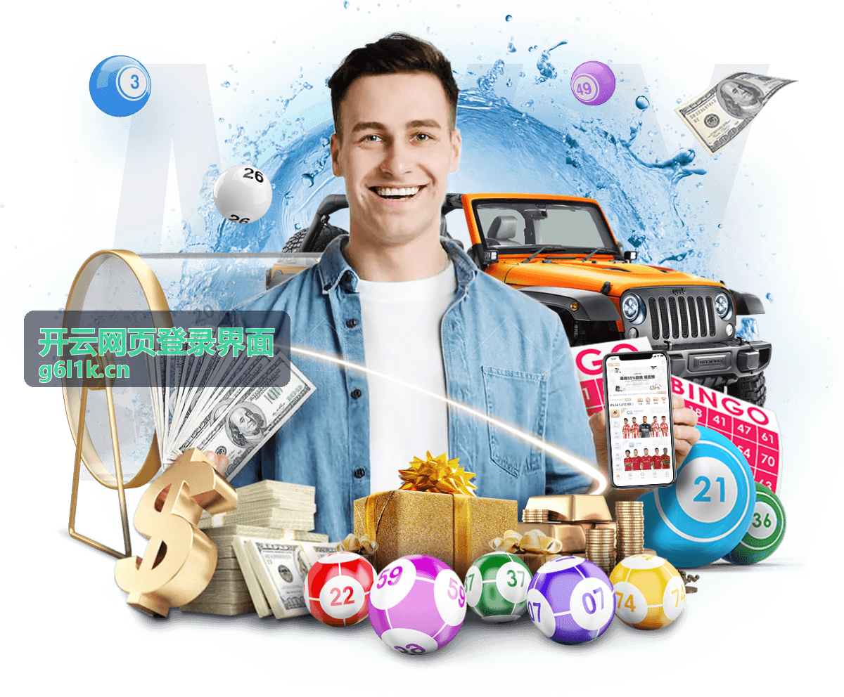 企业门户统一登录与开云网页登录界面